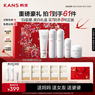 韓束白蠻腰禮盒美白淡斑補水護膚品套裝抗皺送女友七夕情人節生日禮物