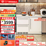 尊貴（ZUNGUI）BCD-198WQB 廚房臥式冰箱家用變頻風(fēng)冷底部散熱54厘米超薄零嵌小型柜式臺下嵌入式三門(mén)抽屜櫥柜 白色鋼板門(mén)底散