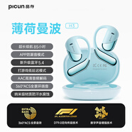 品存（picun）耳機無(wú)線(xiàn)藍牙重低音樂(lè )游戲帶麥吃雞耳麥手機電腦男女生通用 H3薄荷曼波