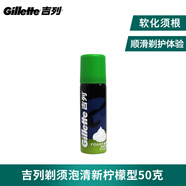 威鋒雙層刀片男士剃須刀胡須刀老式手動刮胡刀刀頭刮臉刀 清新檸檬香剃須泡50克_【剃須好幫手】