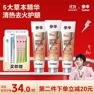 參半沸石凈齒美白牙膏亮白去黃去煙漬口臭清新口氣 情侶款 【專(zhuān)為中老年研發(fā)】多元優(yōu)效300g