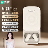 索愛(ài)（soaiy）MP3 真無(wú)線(xiàn)藍(lán)牙耳機(jī)降噪雙耳入耳式運(yùn)動(dòng)跑步游戲通用于華為蘋(píng)果vivo小米o(hù)ppo榮耀手機(jī)白色