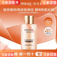 潤百顏次拋潤百顏玻尿酸精華水保濕緊致乳液面霜 潤百顏高保濕精粹水30ml