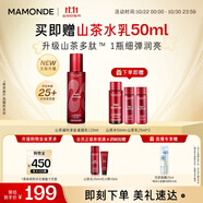 夢(mèng)妝山茶凝時(shí)多肽緊顏乳125ml保濕修護(hù)抗皺緊致護(hù)膚品節(jié)日禮物