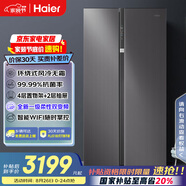 海爾（Haier）630升風冷無霜對開門電冰箱雙開門家用一級能效變頻節(jié)能超大容量國家補貼20%BCD-630WGHSS95SMU1