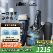 博朗旗艦8系Pro電動(dòng)剃須刀整機進(jìn)口往復式剃須刀刮胡刀男士送男友送男朋友老公男朋友教師節禮物