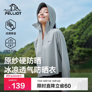 伯希和（Pelliot）[小光盾]戶外防曬衣女士防紫外線涼感皮膚衣夏季外套12321222灰M