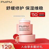 PMPM玫瑰神經(jīng)酰胺舒緩修護(hù)精華霜25g 補(bǔ)水保濕面霜面部護(hù)膚品