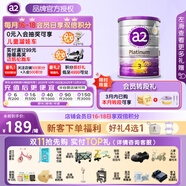a2奶粉3段紫白金版嬰幼兒奶粉原封箱裝含天然A2蛋白 新西蘭奶源進口 3段 單罐900g（效期27年3月）