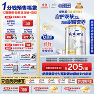 愛(ài)他美（Aptamil）白金澳洲版 兒童配方奶粉4段(36月+ )900g 6罐箱裝 京東獨(dú)家禮盒