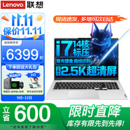 聯(lián)想筆記本電腦 高性能十三代標壓酷睿i7/i9設(shè)計師辦公游戲本 16英寸學(xué)生手提揚天V輕薄本 i7-13700H 32G內(nèi)存 2.5K高色域屏 1TB固態(tài) Wi-Fi6  背光鍵盤 全新升級