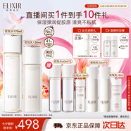 怡麗絲爾膠原彈潤水乳套裝抗皺緊致補水保濕清爽型護膚品七夕情人節禮物