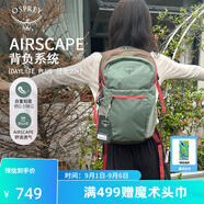OSPREY 雙肩包 日光20+戶(hù)外登山背包 徒步旅行包男女同款休閑城市通勤包 松葉綠（中國專(zhuān)供色）