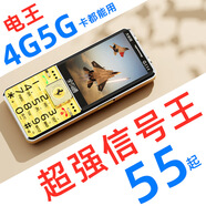信號王電力王全網(wǎng)通4G移動(dòng)聯(lián)通電信廣電5G超長(cháng)待機老年人手機批發(fā) 紅色-全網(wǎng)通-3.0寸超窄屏+電池用15天-高顏值