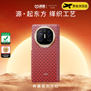 決色【華為DFH認(rèn)證品牌】華為Matex6手機(jī)殼真皮中軸凱夫拉藝術(shù)源系列X5輕薄轉(zhuǎn)軸磁吸全包保護(hù)套商務(wù) 東方紅 | 中軸款 華為MateX6/典藏 通用