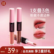 美康粉黛雙頭唇釉鏡面水光唇蜜口紅不易沾杯七夕禮物送女友學(xué)生 雨后山茶