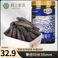 樓蘭蜜語(yǔ)新疆大個(gè)藍(lán)寶石葡萄干230g 黑手指特產(chǎn)零食蜜餞果干即食下午茶