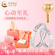 中國黃金（CHINA GOLD）共度愛(ài)河對戒足銀男女一對莫比烏斯環(huán)七夕情人節禮物送女朋友老婆 碎冰冰銀戒指【對戒-心動(dòng)限定禮盒】 開(kāi)口可調節