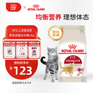 皇家成貓貓糧 營養(yǎng)均衡 F32 通用糧 1-7歲 2KG