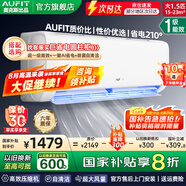AUFIT空調(diào)奧克斯(AUX)出品 大3匹新一級(jí)變頻冷暖立柜式空調(diào)柜機(jī)2匹1.5匹1匹掛機(jī) 國(guó)家補(bǔ)貼20%除菌自清潔 大1.5匹 一級(jí)能效 超值性價(jià)比（15-23平）