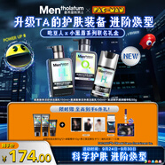 曼秀雷敦男士小黑盾系列補(bǔ)水套裝禮盒控油保濕潔面雙支+精華乳中秋節(jié)禮物