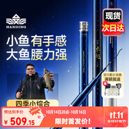 漢鼎卓越小綜合竿釣魚竿超輕硬碳素手桿臺(tái)釣魚桿 7.2m