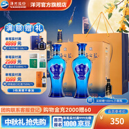 洋河海之藍(lán)旗艦版520mL 2瓶裝 綿柔型白酒【中秋禮品】 52度 520mL 2瓶 雙瓶裝