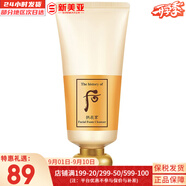 后（The history of Whoo）后套裝拱辰享水妍津率享雪玉凝天氣丹水乳霜秘貼套盒女護膚品禮盒 拱辰享氣韻生洗面奶180ml