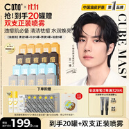 C咖【王一博同款】20罐補(bǔ)水保濕清潔泥膜凈痘修護(hù)提亮小罐膜