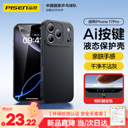 品勝【相機按鍵全包】適用iPhone17Pro手機殼蘋(píng)果17Pro保護套親膚柔性液態(tài)男女款超薄全包軟殼保護套黑