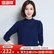 恒源祥羊毛衫女新款秋冬修身套頭半高圓領(lǐng)針織衫打底毛衣女 中領(lǐng) 藏青 XL 170
