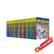 新版課外偵探組1-28 (套裝28冊）