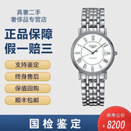 【二手99新】浪琴手表瑰麗系列男表自動(dòng)機(jī)械腕表二手奢侈品男士手表 適合手細(xì)佩戴 表徑34.5mm L4.721.4.11.6