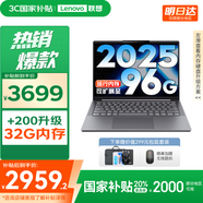 聯(lián)想小新14/小新Pro14GT AI元啟 2025新品可選補(bǔ)貼高性能輕薄筆記本電腦 學(xué)生手提辦公本 標(biāo)壓酷睿 13代i5 24G 512G 小新14｜國(guó)家補(bǔ)貼 14英寸全面屏