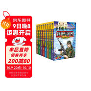 特種兵學(xué)校：第一季+第二季（套裝1-8冊）一二三四五六年級課外閱讀書(shū)籍培養孩子團隊合作能力-抗挫折能力-自信心-獨立性-責任感 課外閱讀 閱讀 課外書(shū)  