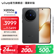 vivo X200s 蔡司超級潛望長焦 膠片Live人像 濕手秒開超聲波指紋 6200mAh藍(lán)海電池 天璣9400+手機(jī) 國補 簡黑 12GB+512GB 官方標(biāo)配
