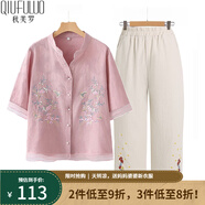 秋芙羅媽媽夏裝國風(fēng)T恤兩件套裝中老年人女裝50歲60洋氣衣服母親節禮物 粉紫套裝 2XL 【建議105-115斤】