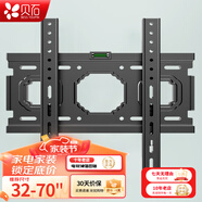 貝石 加厚(26-65英寸)電視機(jī)掛架適用于酷開雷鳥創(chuàng)維三星索尼康佳海信長(zhǎng)虹華為榮耀TCL電視支架壁掛架 【32-70英寸】升級(jí)加厚 電視壁掛架
