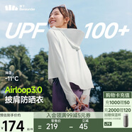 蕉下（beneunder）防曬衣女春夏新款冰絲涼感升級披肩AL118霜奶白L