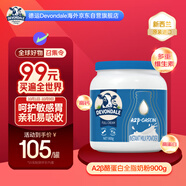 德運（Devondale）A2β-酪蛋白奶粉900g藍罐胖子高鈣兒童學生進口成人奶粉山姆同款