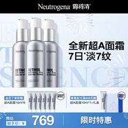 三抗超A醇面霜抗皺修復早C晚A晚霜30ml*3套裝七夕禮物