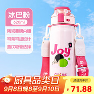 希樂(lè)水杯陶瓷內(nèi)膽保溫杯保冷杯男女士戶外出游便攜水杯大容量620mL