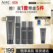 AHC男士專研多效水乳潔面護(hù)膚品套裝補(bǔ)水控油生日禮物送男友