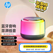 惠普（HP） S02無線藍(lán)牙音箱 戶外便攜琉璃音響 炫彩低音炮超長待機 迷你手機電腦車載低音炮 S02迷你炫彩【多種燈效可調(diào)】