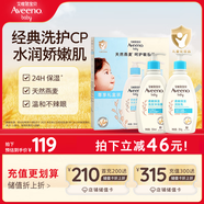 艾惟諾（Aveeno）兒童面霜洗護(hù)禮盒裝燕麥潤膚乳354g+洗沐二合一354ml
