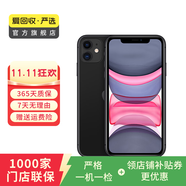 蘋果 Apple  iPhone 11 蘋果11 蘋果二手手機 備用機 國行國行優(yōu)惠券補貼 黑色 128G