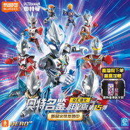 布魯可積木人 奧特曼群星版15端盒交匯進(jìn)化 潮流玩具男孩生日禮物