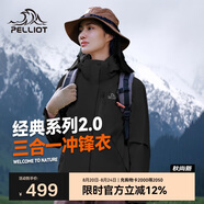 伯希和（Pelliot）[成毅同款]山野2.0沖鋒衣男女三合一外套戶外夾克12340106黑S