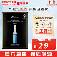 JMsolution面膜積雪草安瓶急救去痘印補(bǔ)水保濕舒緩修復(fù)肌司研貼片學(xué)生男女 JM玻尿酸面膜1盒 10片