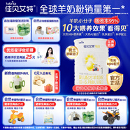佳貝艾特（Kabrita）悅白400g嬰幼兒配方羊奶粉荷蘭進(jìn)口 1段 悅白（新國標(biāo)） 400g